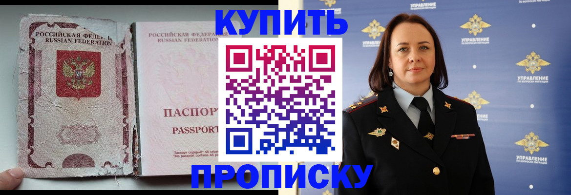 миграционный учет в Порхове