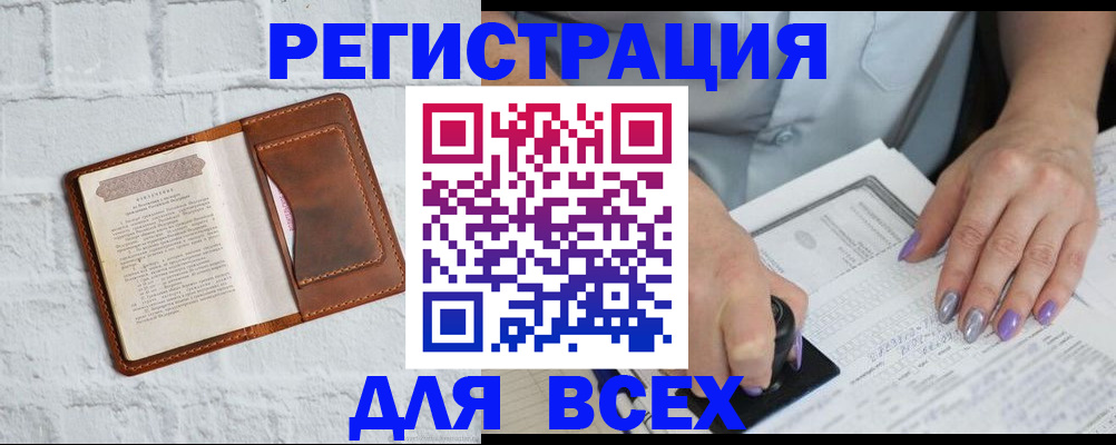 временная регистрация в Порхове
