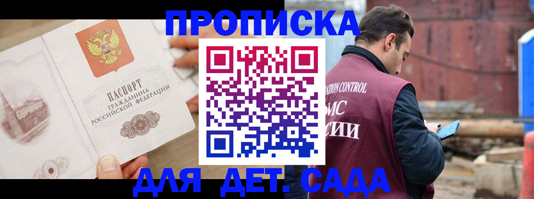 регистрация для школы в Порхове