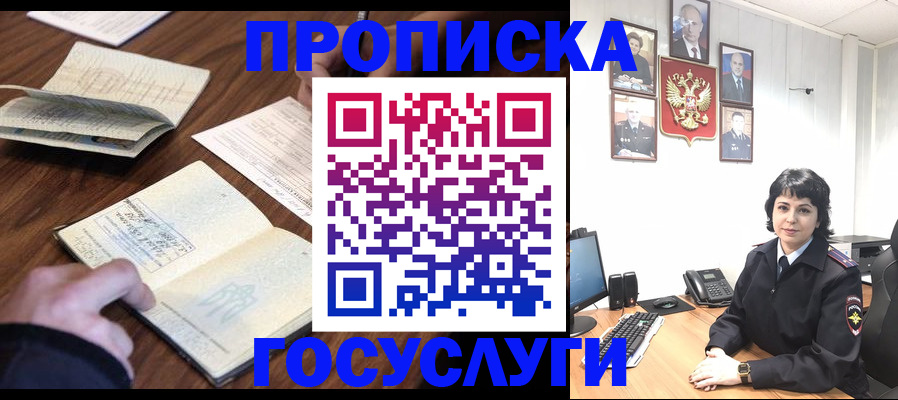 временная регистрация поиск в Порхове