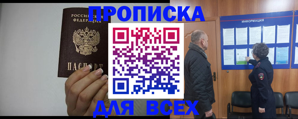 временная регистрация поиск в Порхове