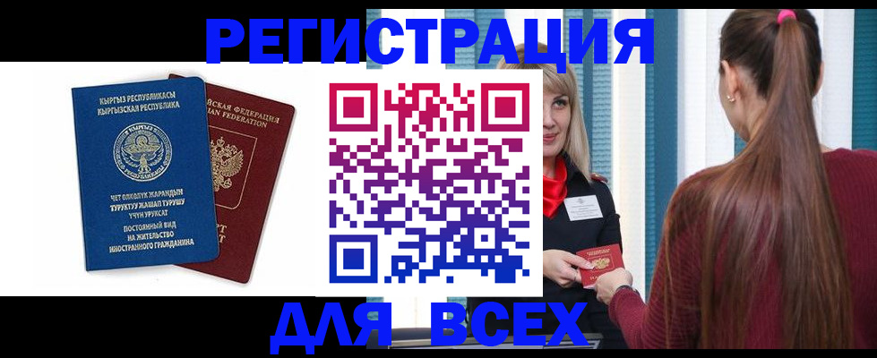 временная регистрация адрес в Порхове