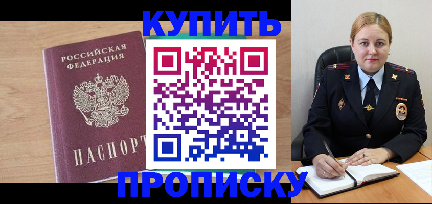 прописка гарантия в Порхове