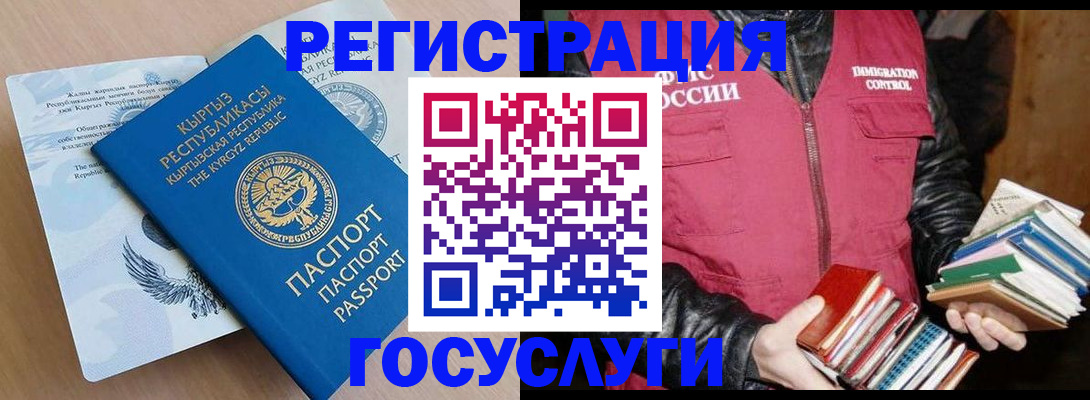 временная регистрация надежно в Порхове