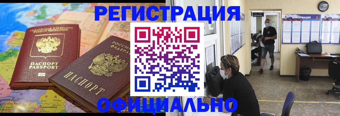 временная регистрация поиск в Порхове