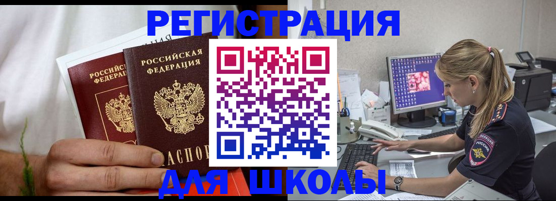 прописка гарантия в Порхове